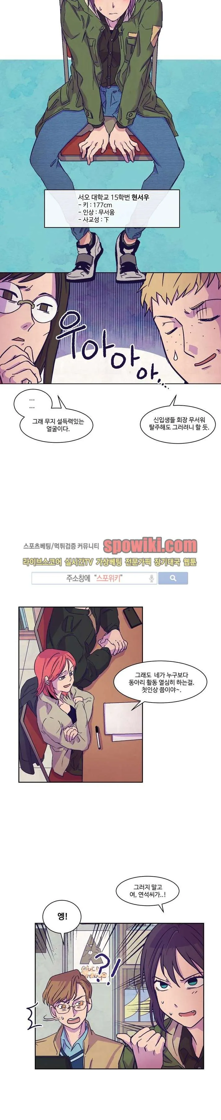 Webtoon Image
