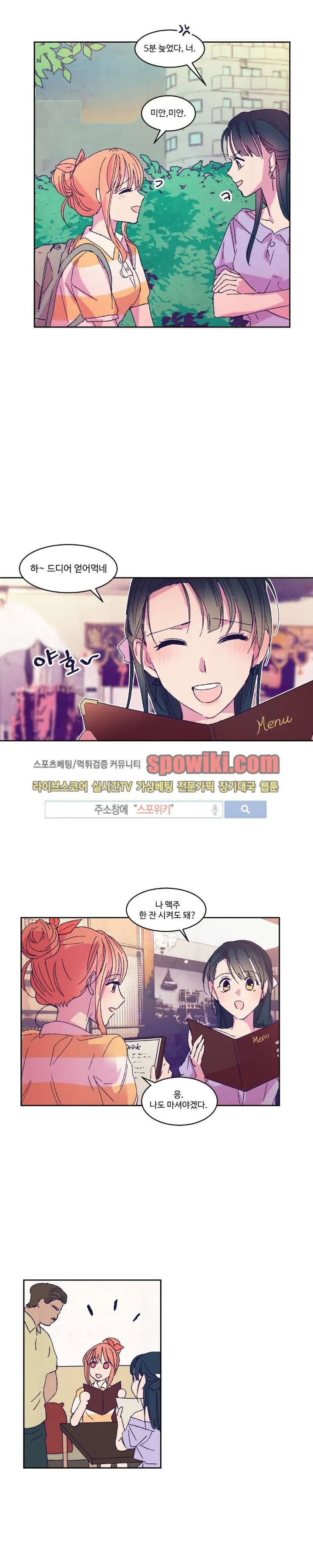 Webtoon Image