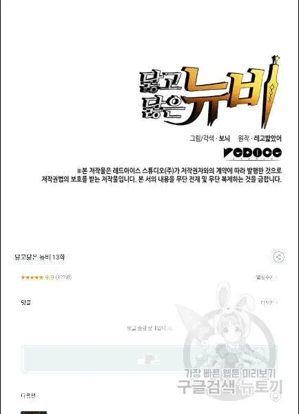 Webtoon Image