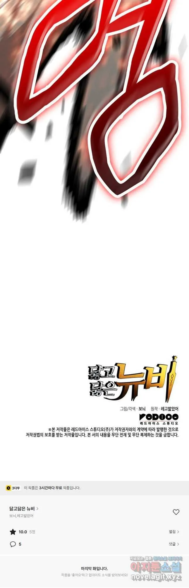 Webtoon Image