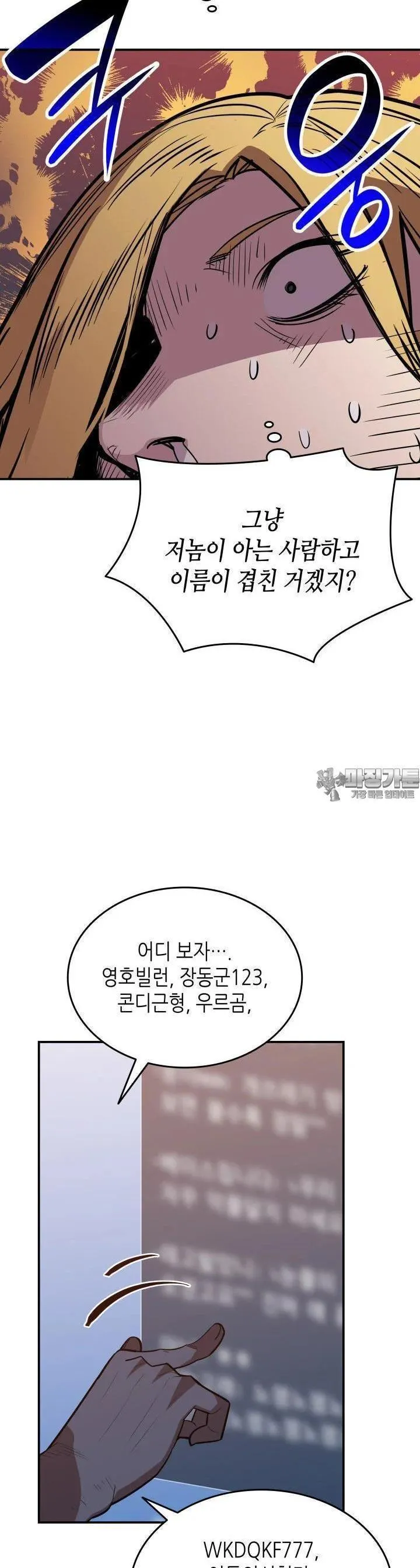 Webtoon Image