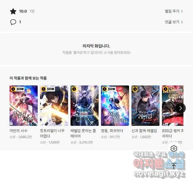 Webtoon Image