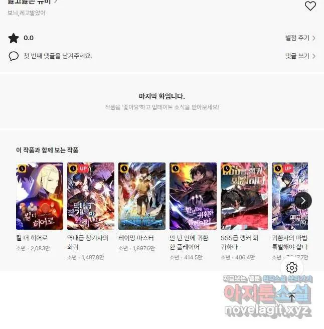Webtoon Image