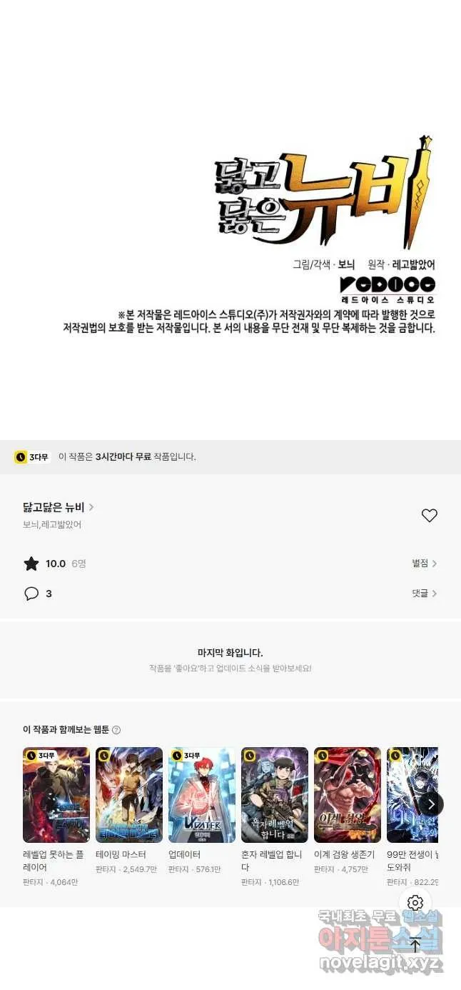 Webtoon Image