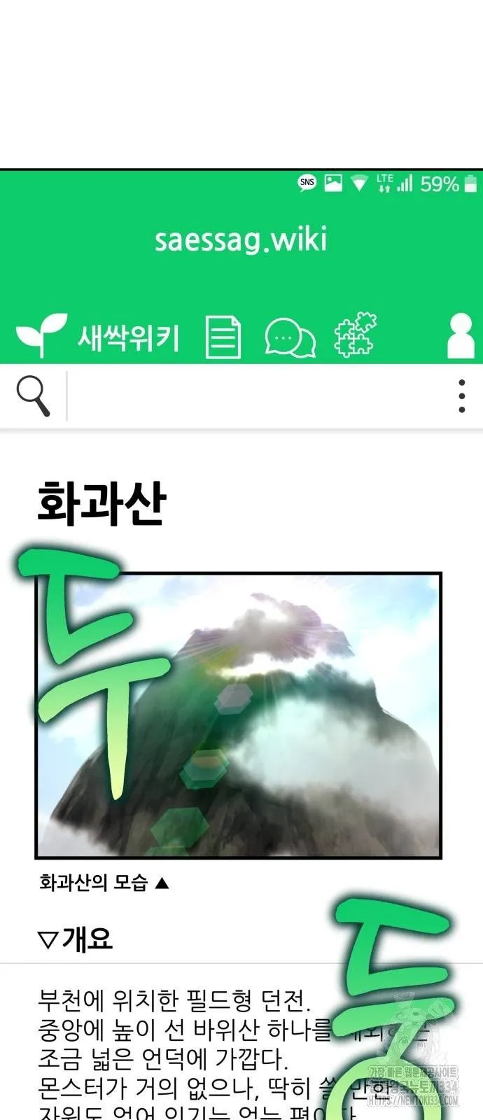 Webtoon Image