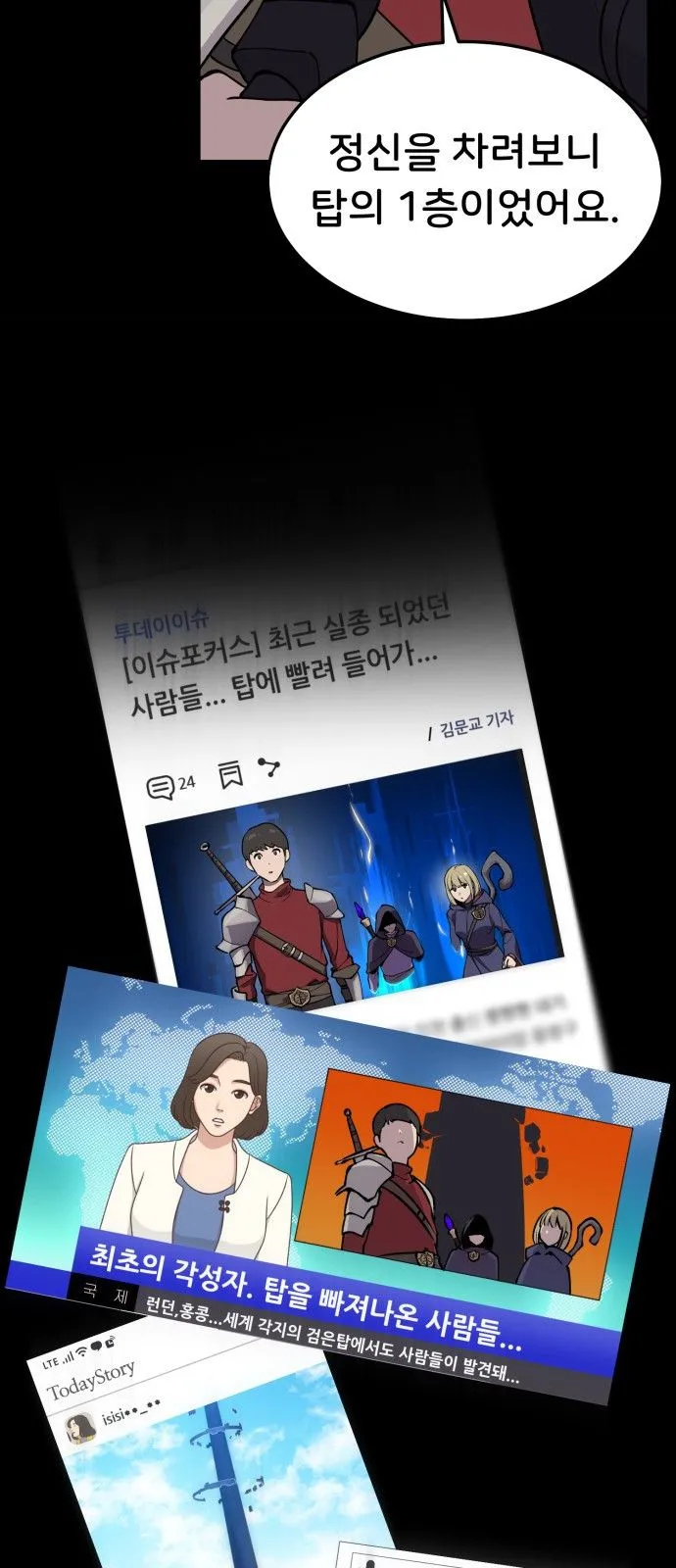 Webtoon Image