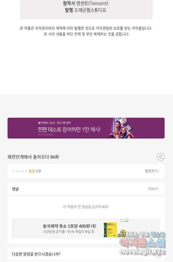 Webtoon Image