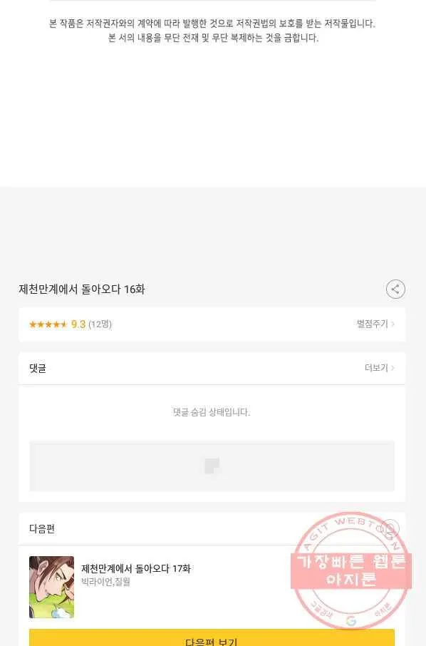 Webtoon Image