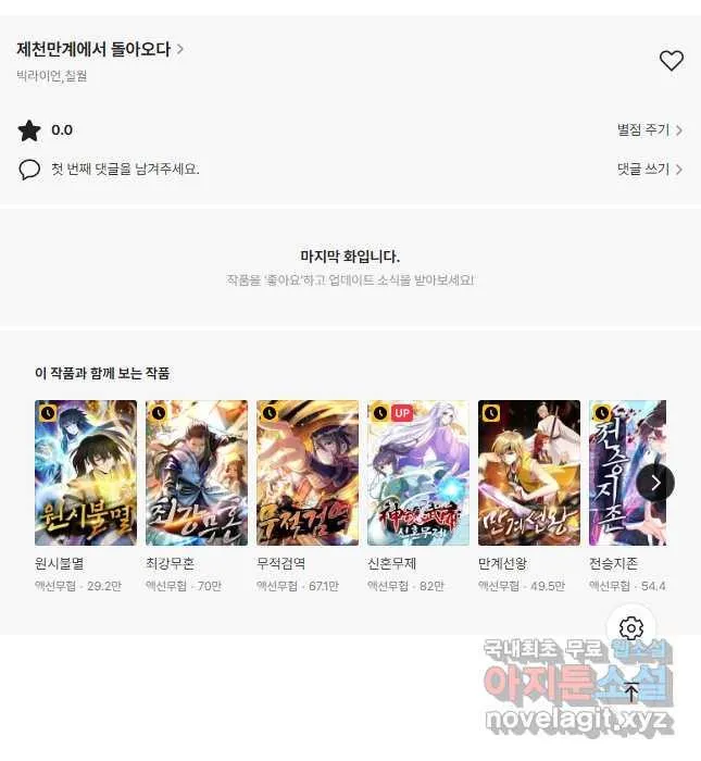 Webtoon Image