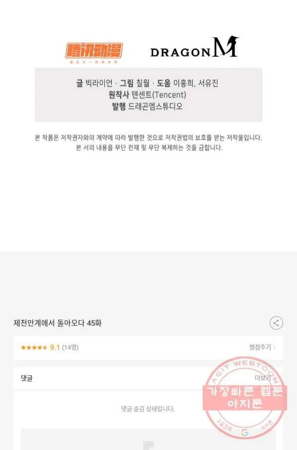 Webtoon Image