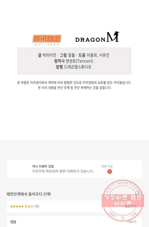 Webtoon Image