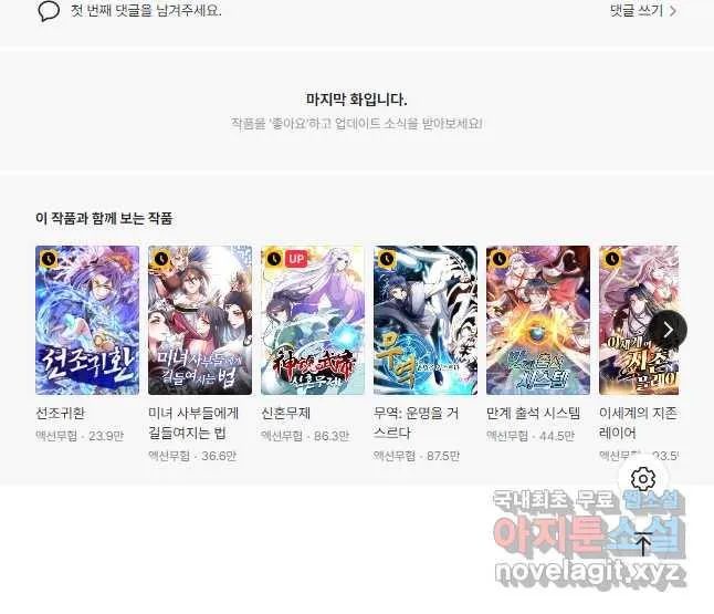 Webtoon Image