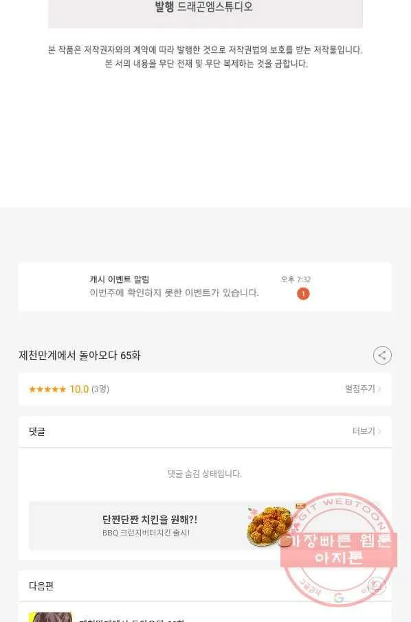 Webtoon Image