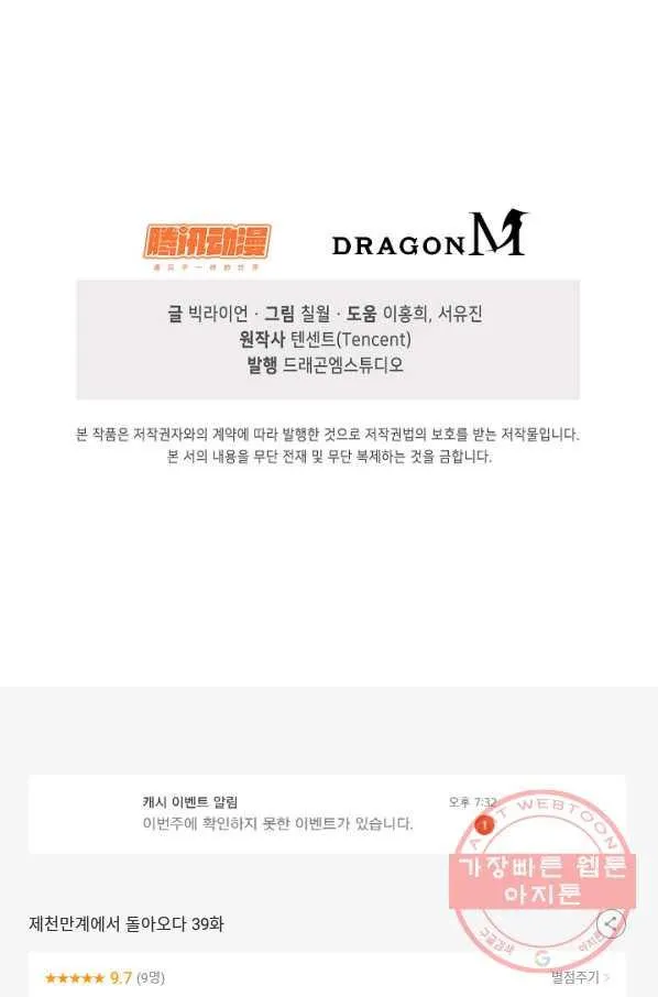 Webtoon Image