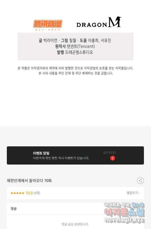 Webtoon Image