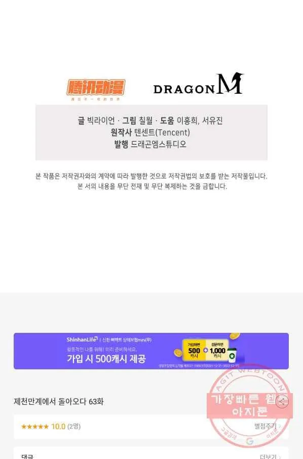 Webtoon Image