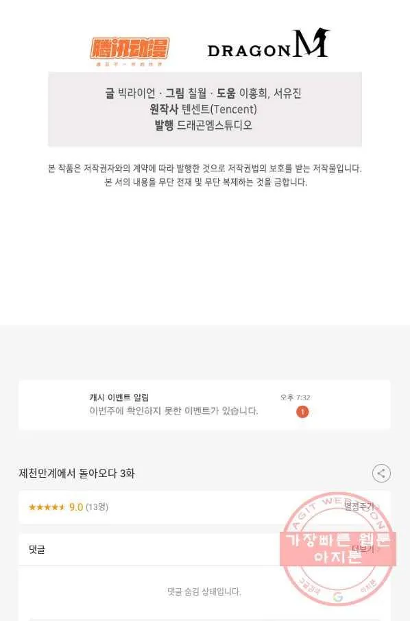 Webtoon Image