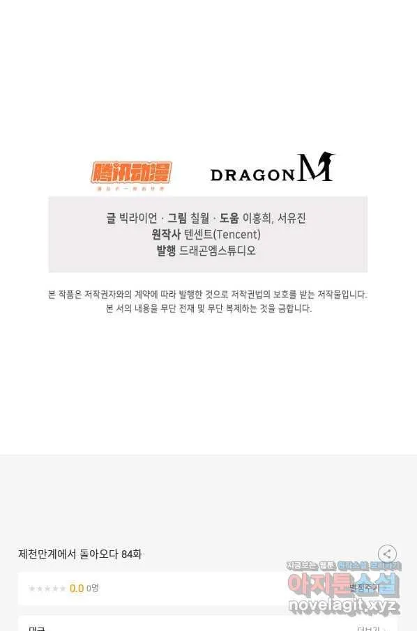 Webtoon Image