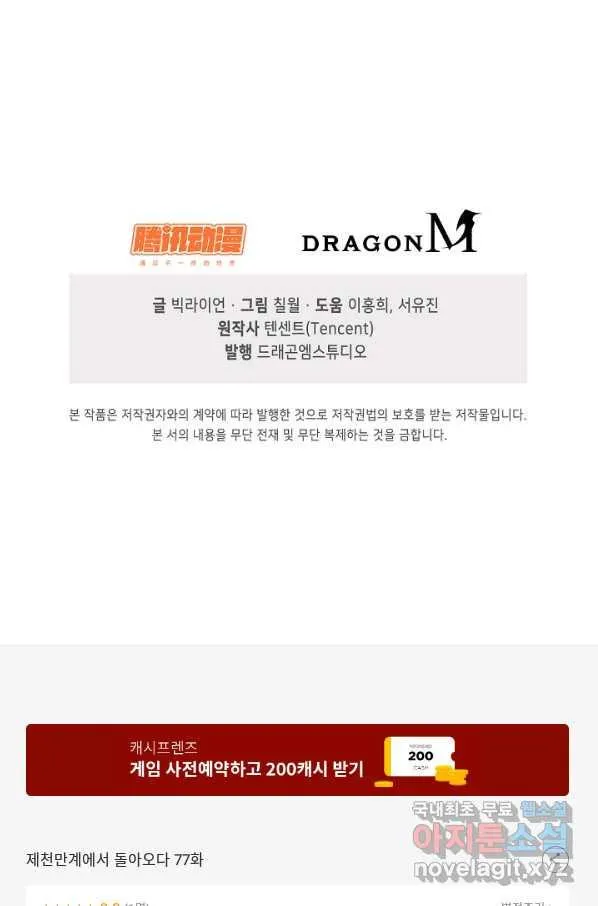 Webtoon Image