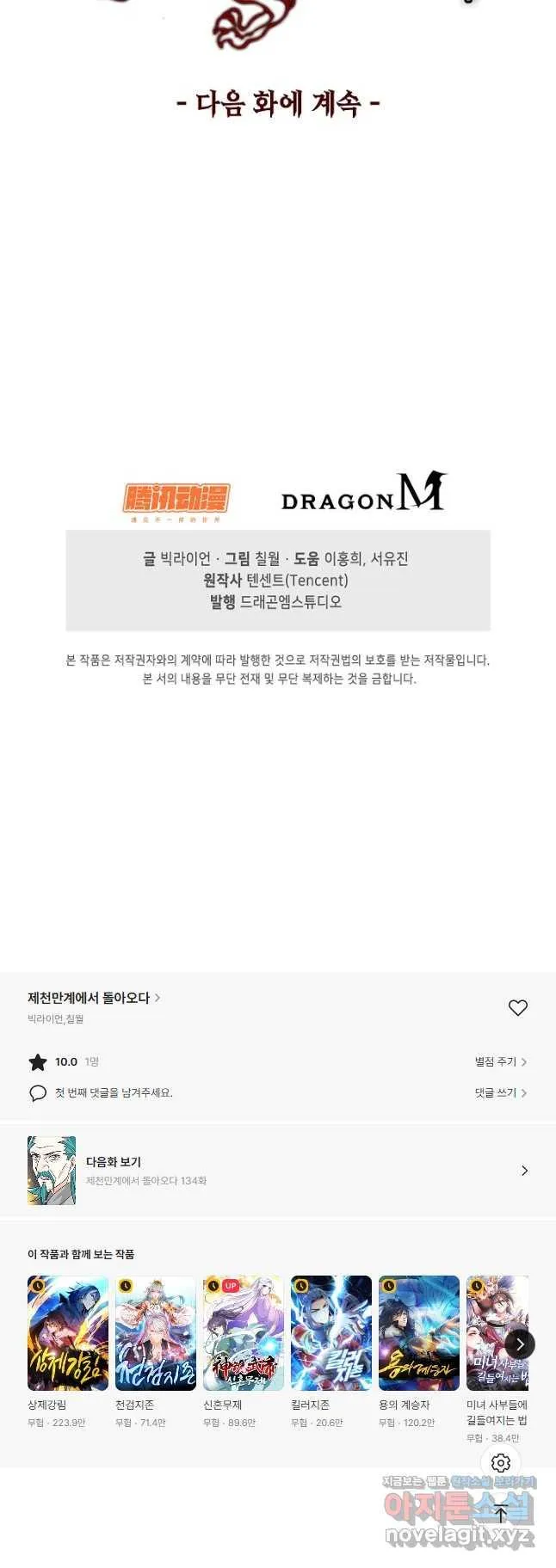 Webtoon Image