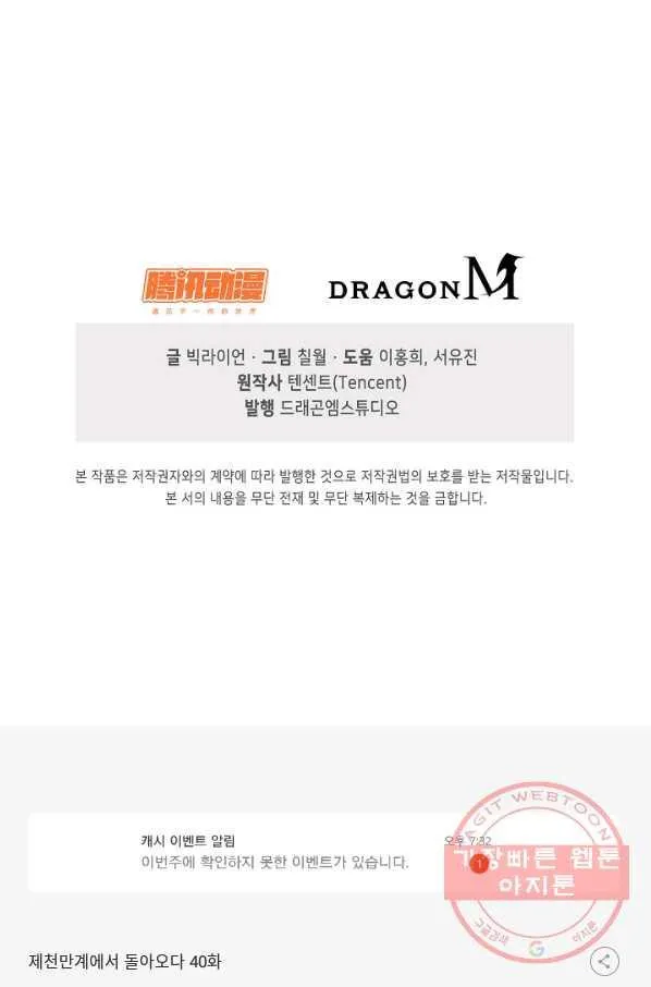 Webtoon Image