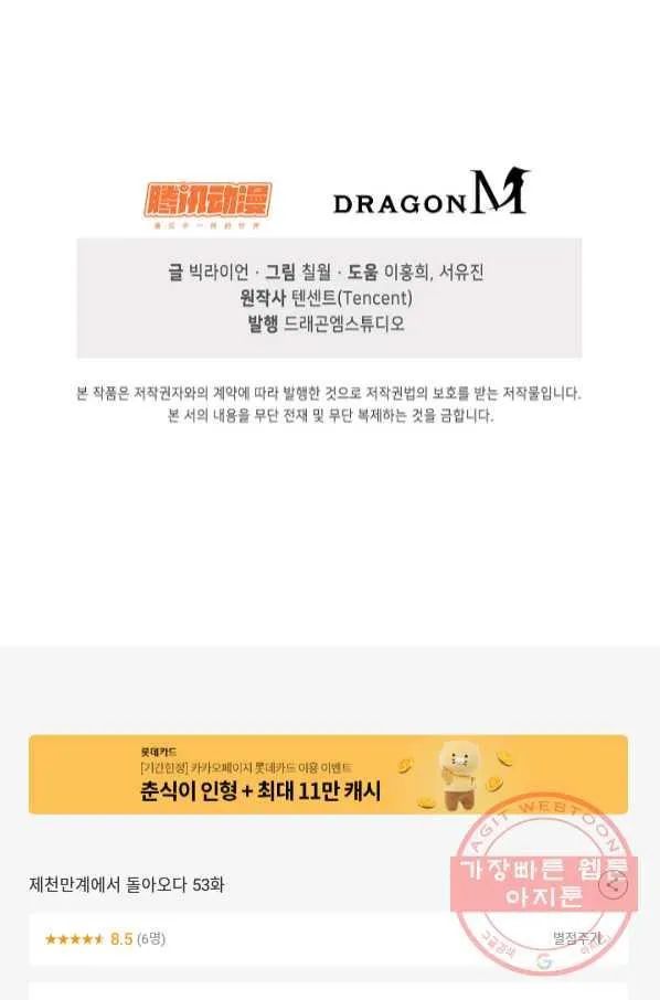 Webtoon Image