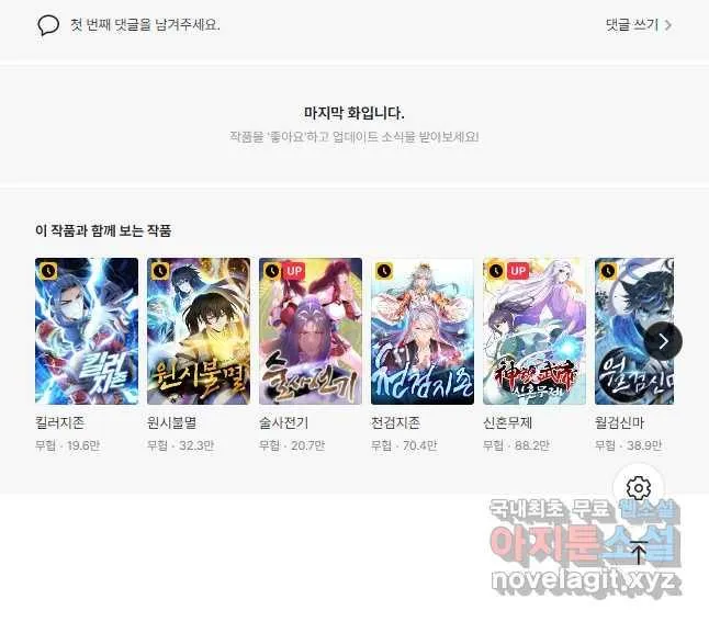 Webtoon Image