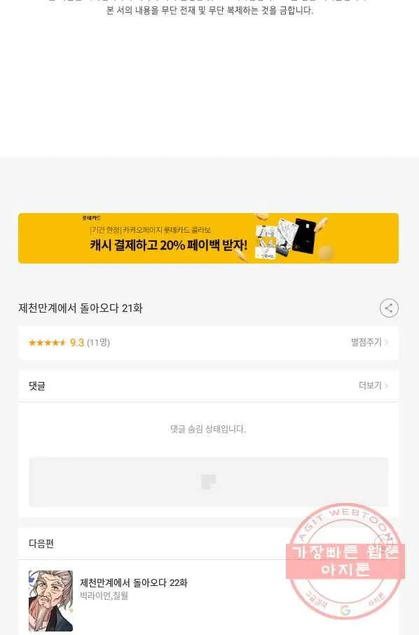 Webtoon Image