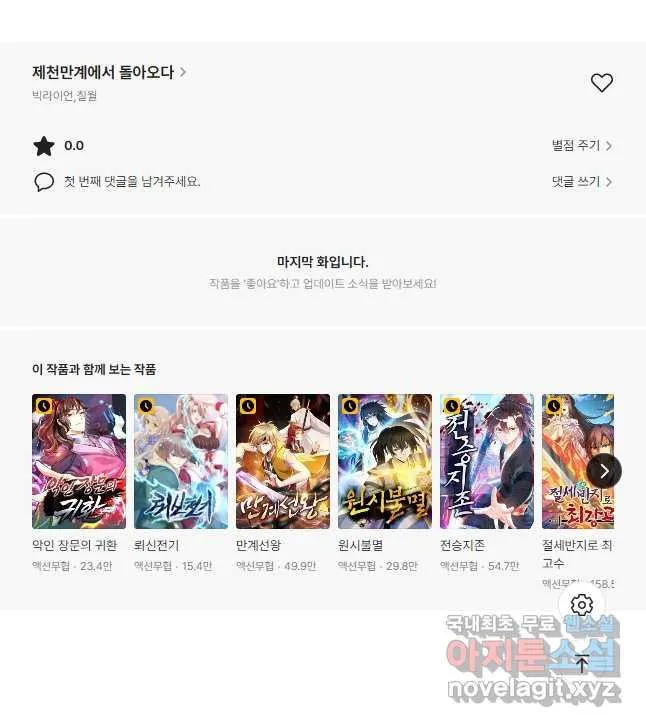 Webtoon Image