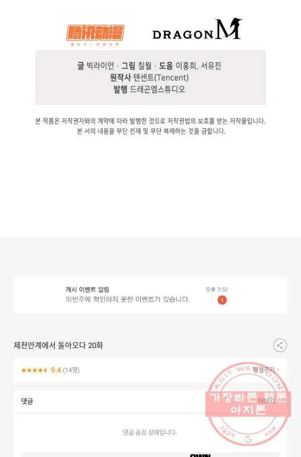Webtoon Image
