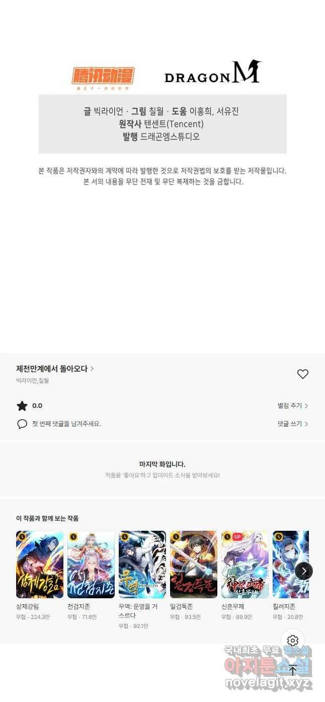 Webtoon Image