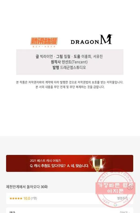 Webtoon Image