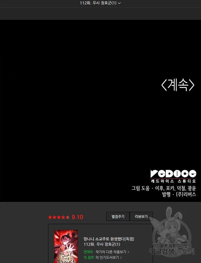 Webtoon Image