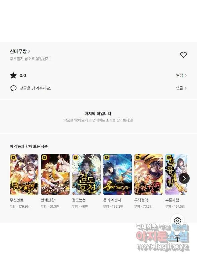Webtoon Image