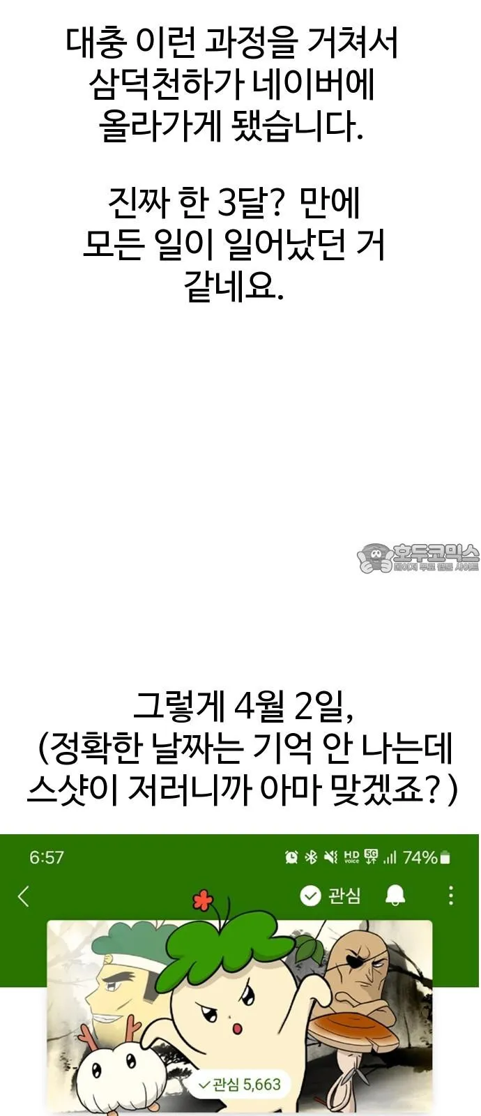 Webtoon Image