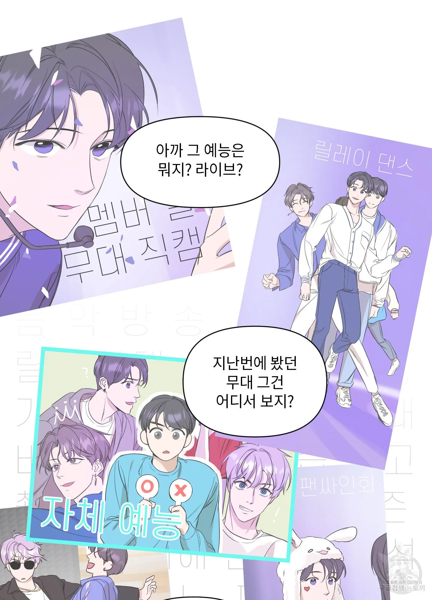 Webtoon Image