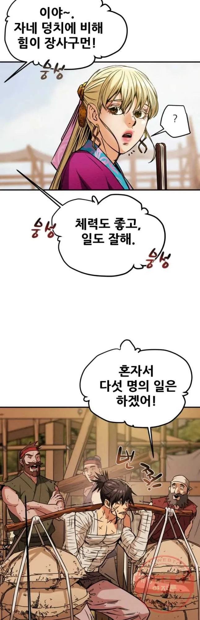 Webtoon Image