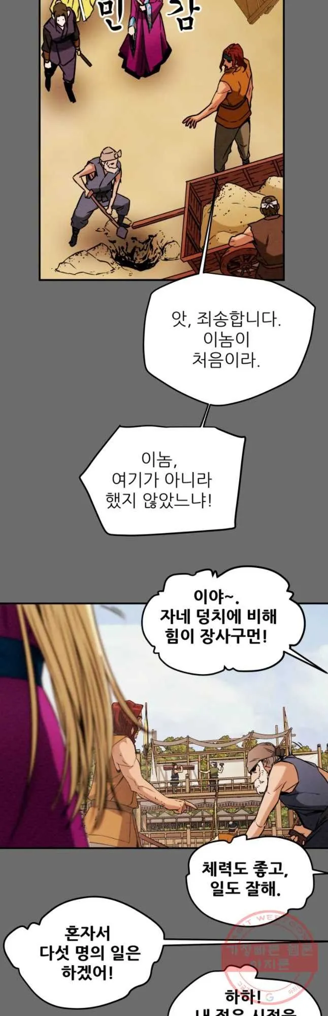 Webtoon Image