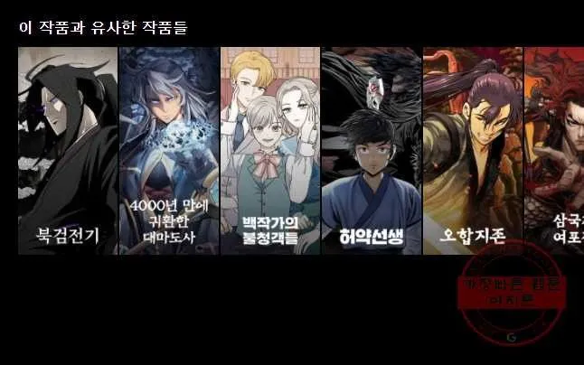 Webtoon Image