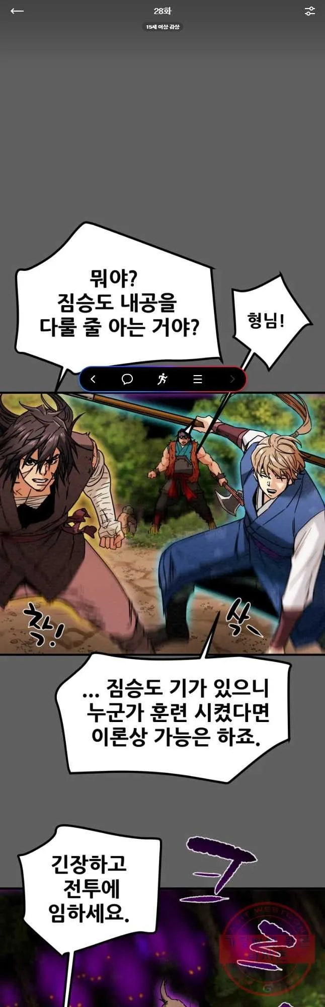 Webtoon Image