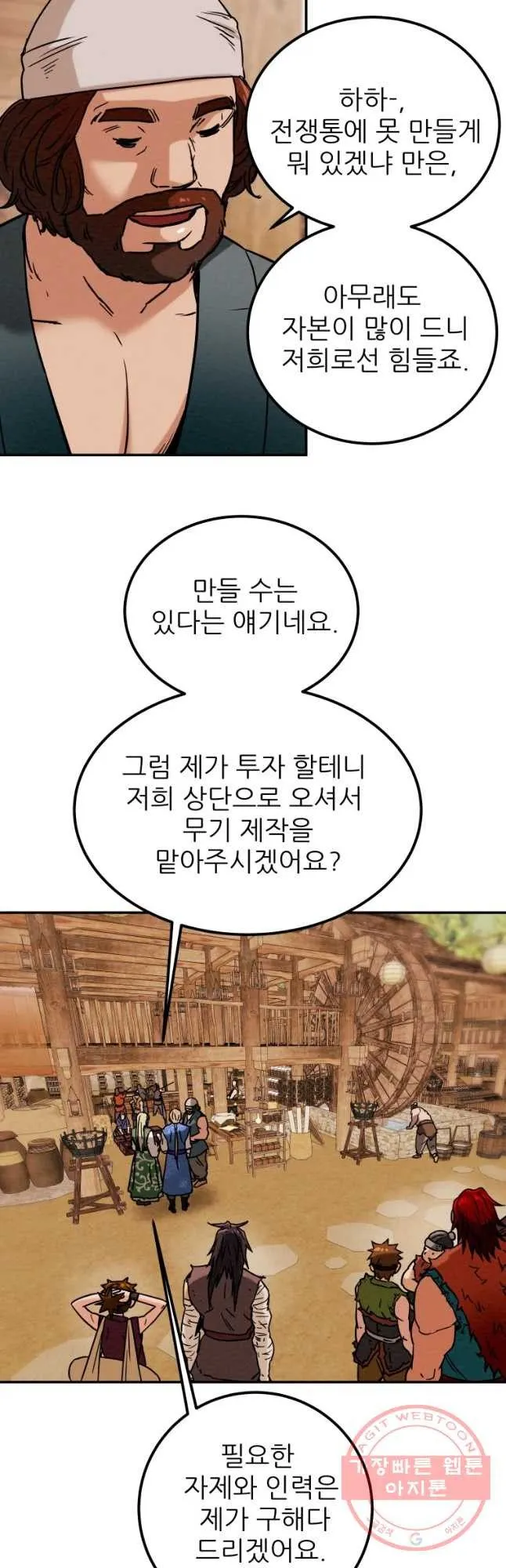 Webtoon Image