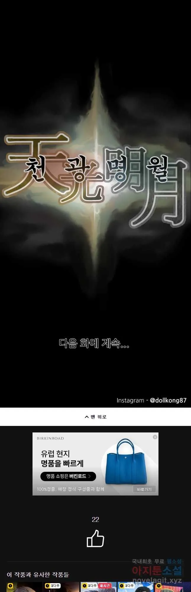Webtoon Image