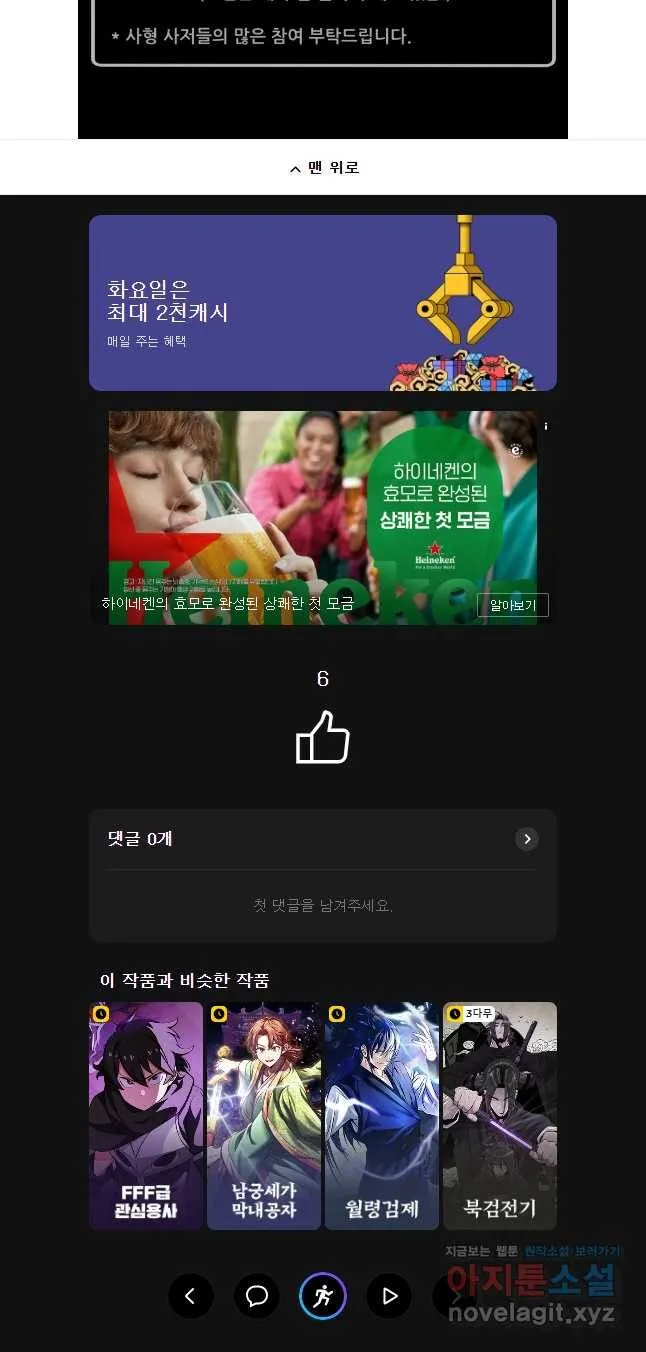 Webtoon Image