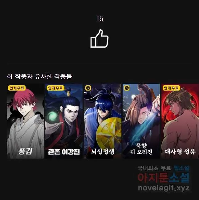 Webtoon Image