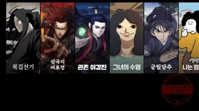 Webtoon Image