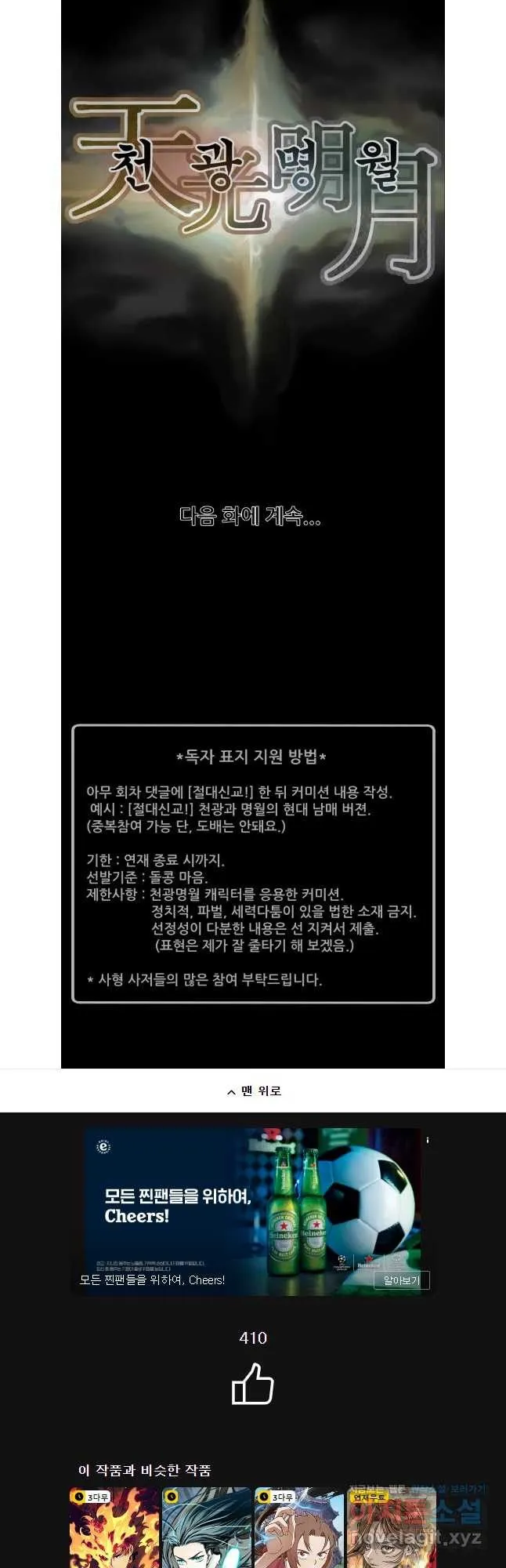 Webtoon Image