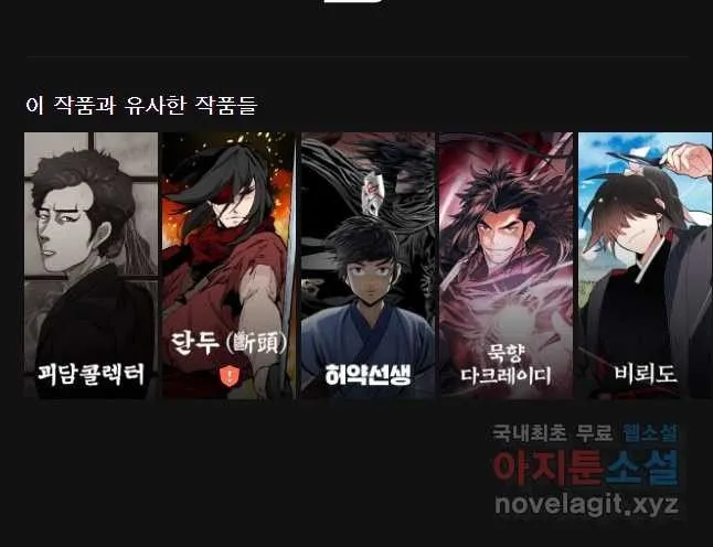 Webtoon Image