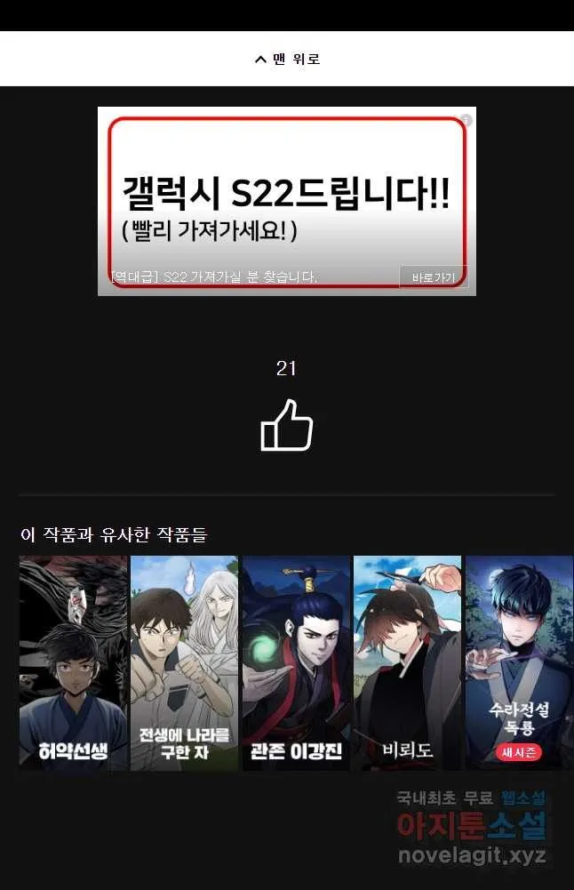 Webtoon Image