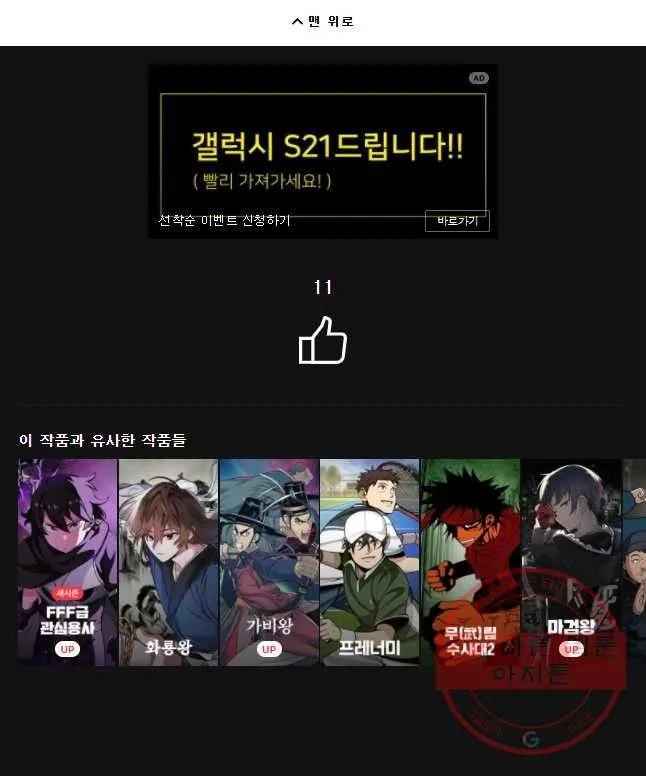 Webtoon Image