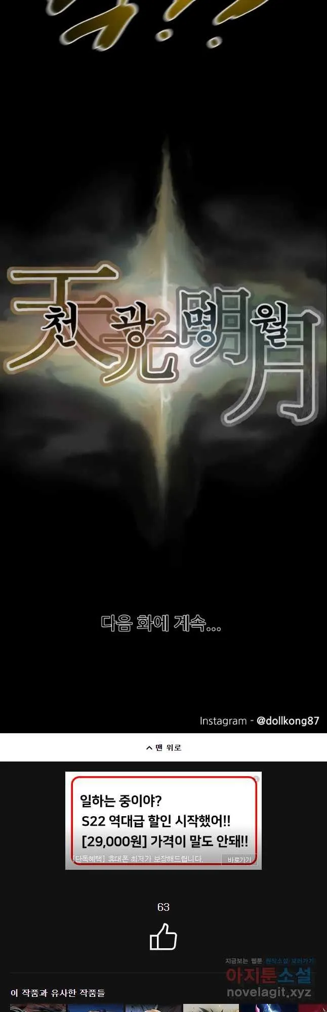 Webtoon Image